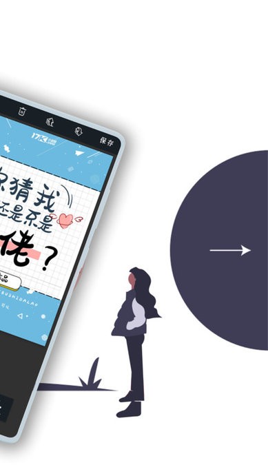 全职封面app