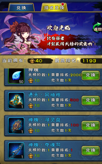 新大主宰玩法教程 新大主宰玩法教程