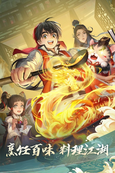 新笑傲江湖联想客户端