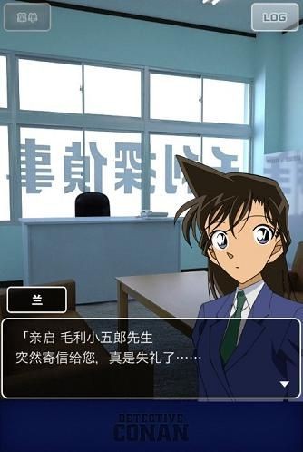 名侦探柯南x脱出游戏中文版