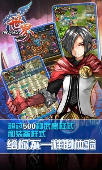 世界ol九游加速版