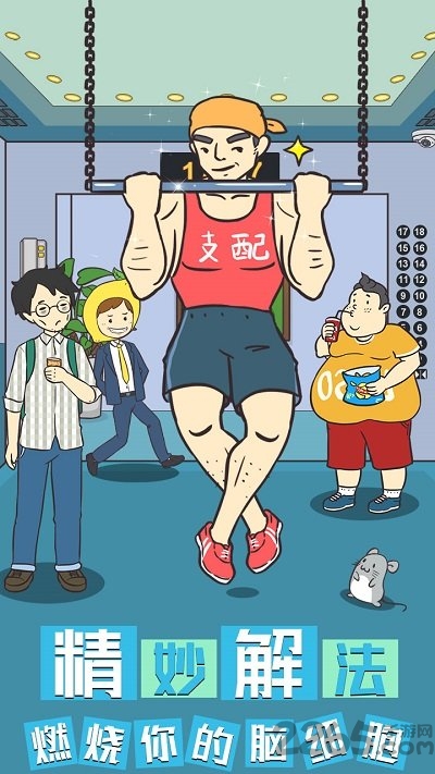 我与兄贵下电梯的二三事正式版