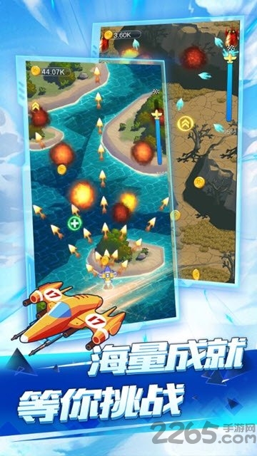 全民飞机空战游戏 全民飞机空战手机版下载