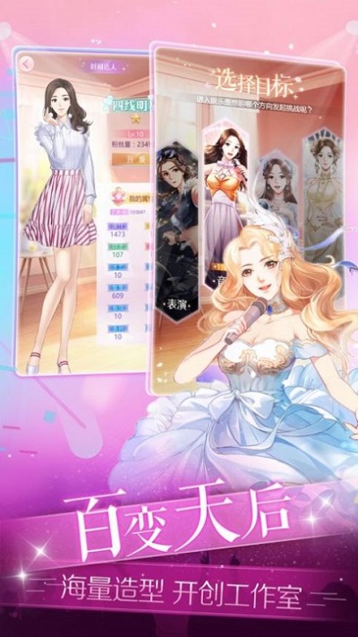 2021梦幻星女王游戏