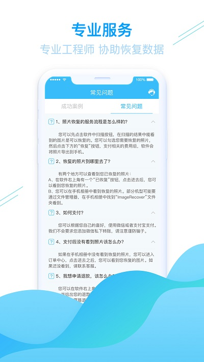手机照片恢复app