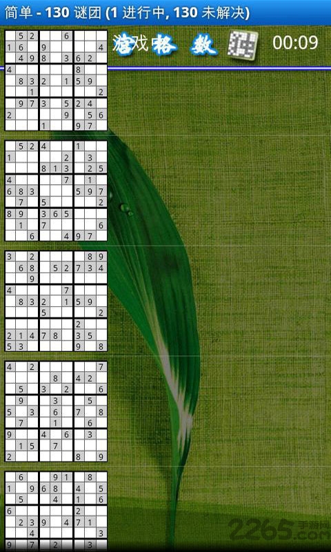 九宫格数独游戏最新版 九宫格数独游戏下载