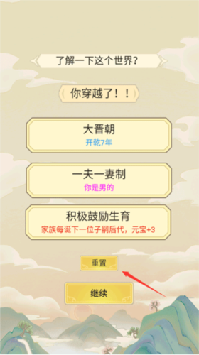 祖宗模拟器500年显族教程