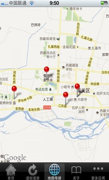 全景游西藏app下载