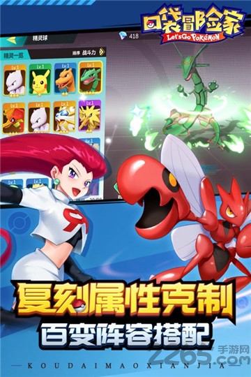 口袋冒险家手游