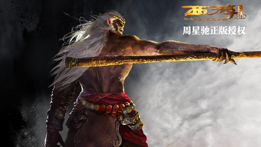 西游降魔篇3D九游手机游戏