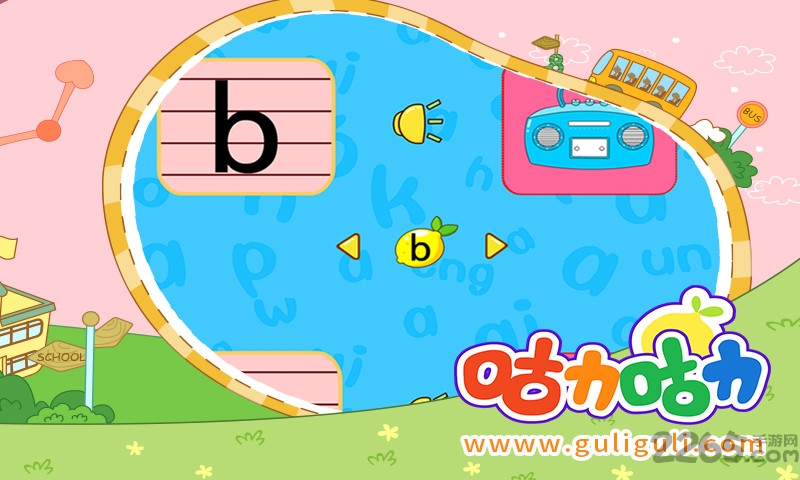 宝宝学拼音韵母app