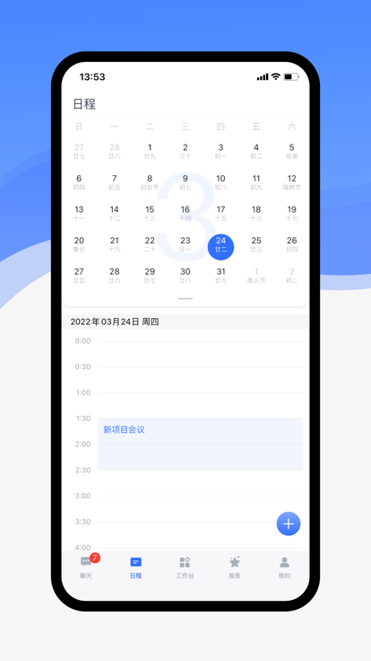 联想百应服务中心(改名联想OA)