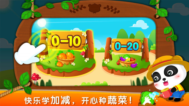 奇妙数字农场游戏(Math Farm)