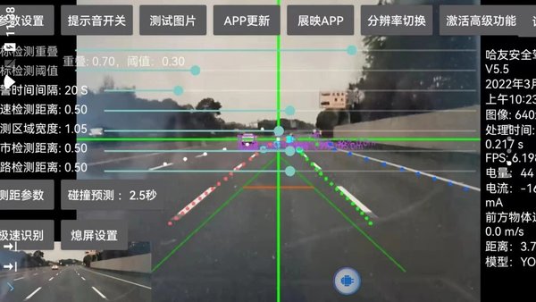 哈友安全辅助驾驶车机版 哈友安全辅助驾驶app