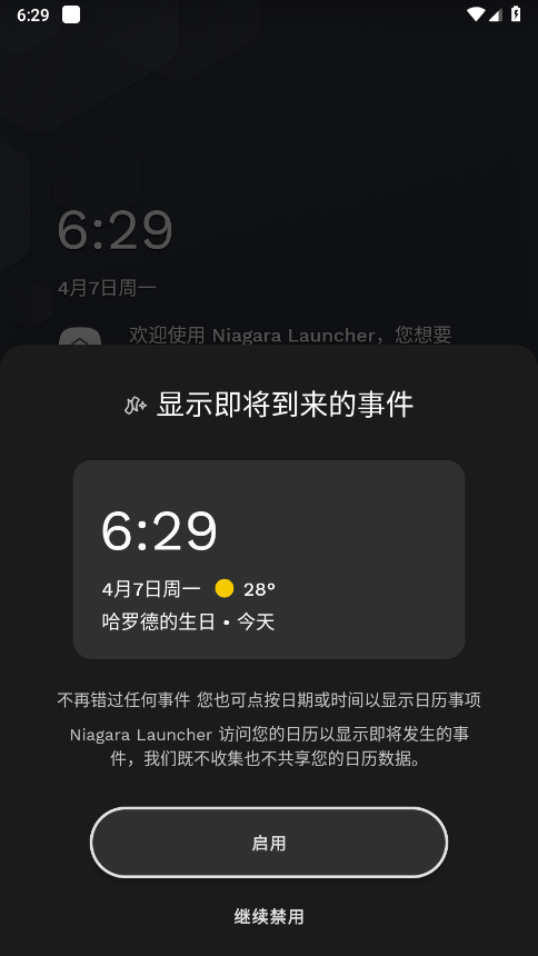 niagara launcher pro破解版完整版