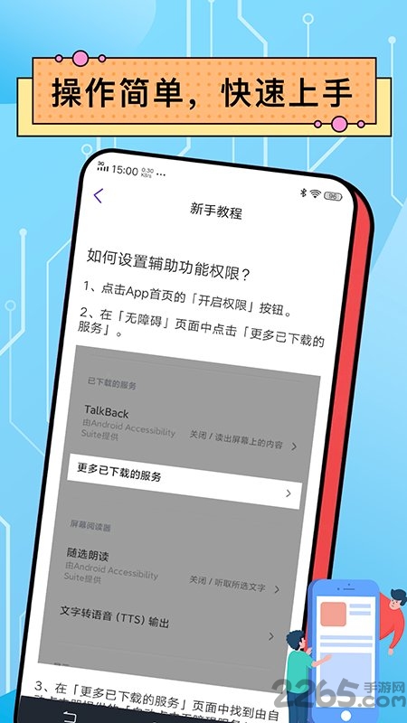 ai录屏自动点击器app