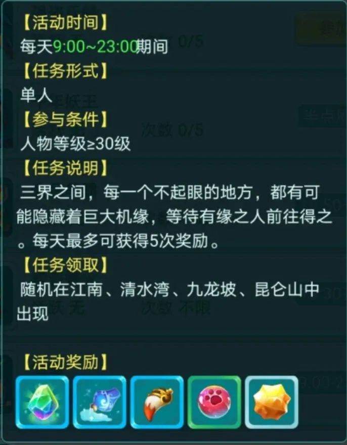 逍遥情缘手游升级攻略 逍遥情缘手游升级攻略