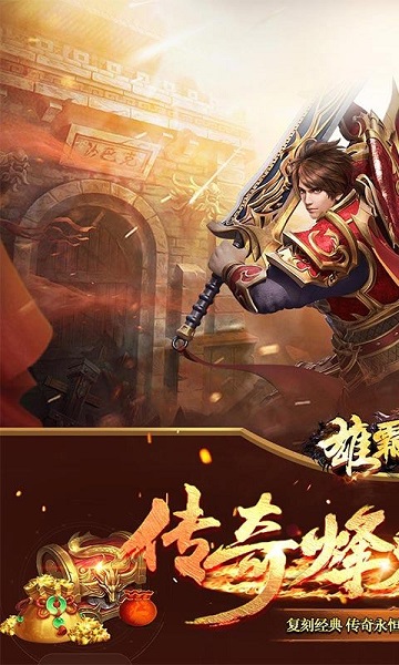 雄霸天地果盘版