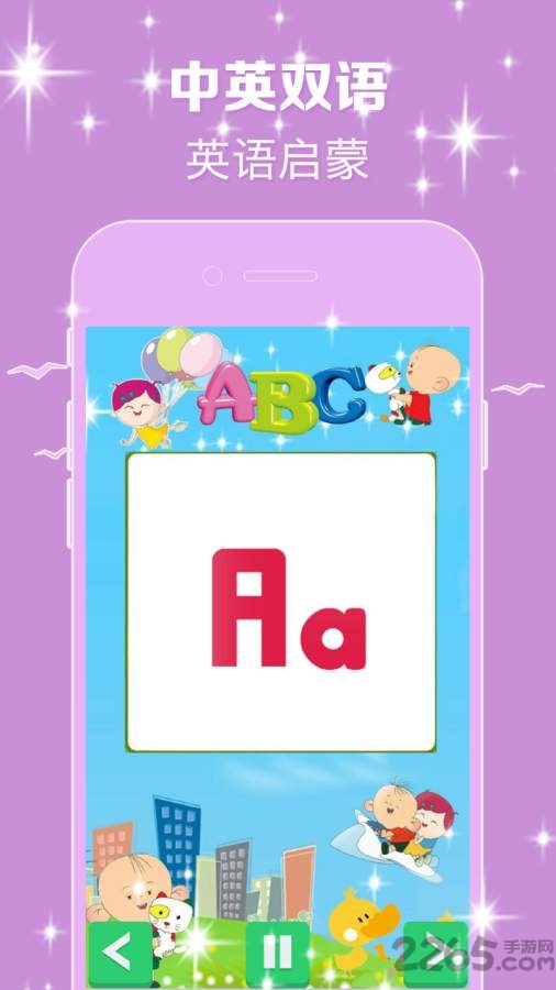 大耳朵图图儿童英语 大耳朵图图儿童英语app下载