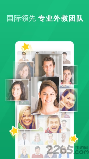 超级外教手机版