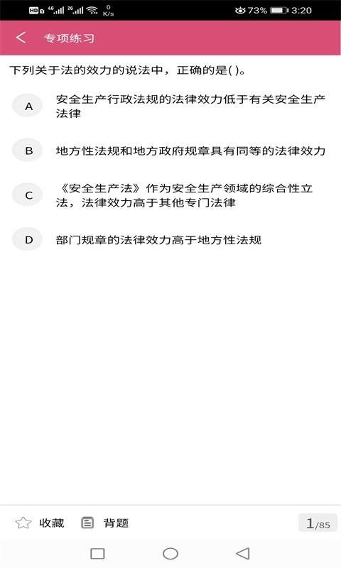 三级公共营养师培训