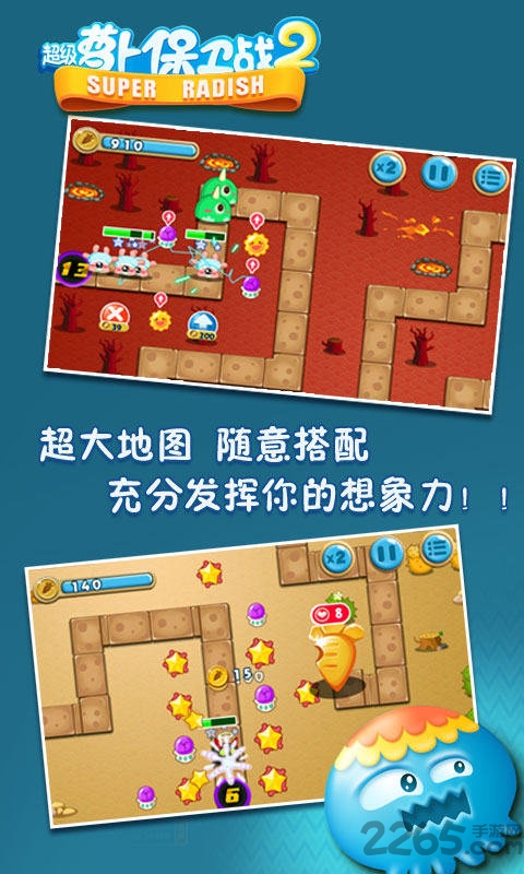 超级萝卜保卫战2最新版