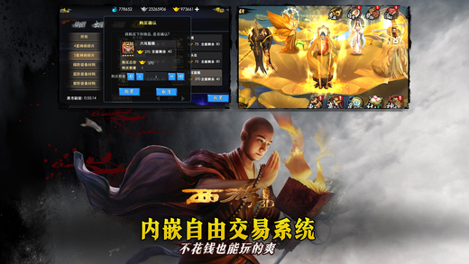 西游降魔篇3d破解版