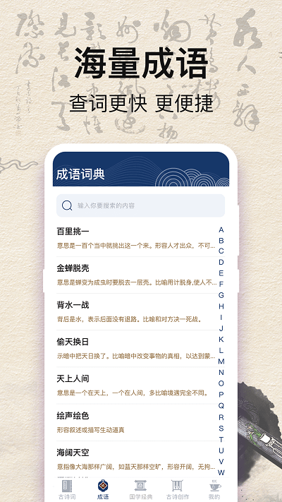 国学唐诗三百首app(改名为古诗文)