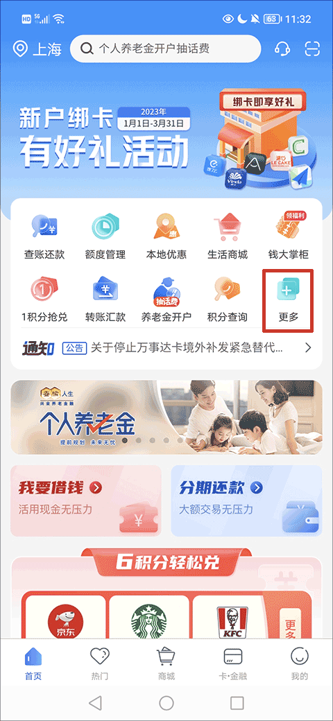 兴业银行信用卡激活教程 兴业银行信用卡激活方法