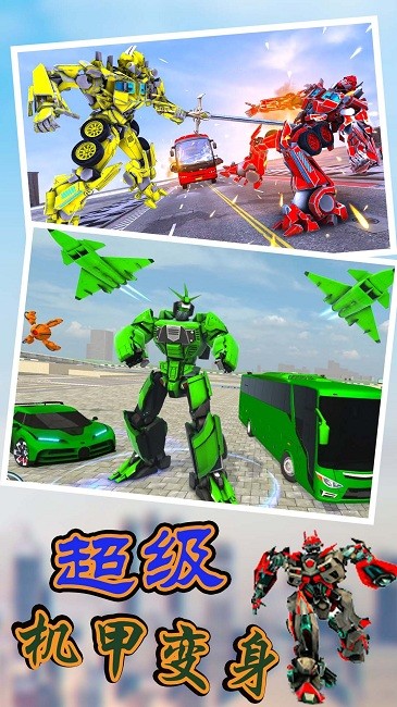 超级机甲变身最新版
