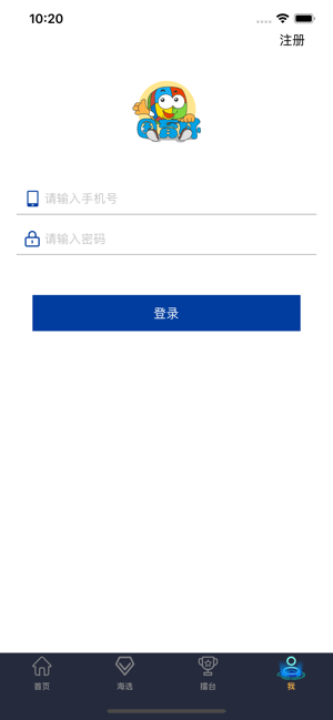 国育思维运动会app