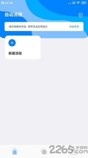 自动点击精灵app