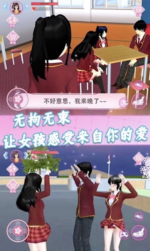 樱花高中生活模拟器游戏