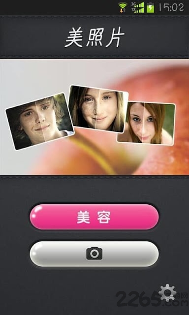 美照片免费版(picbeauty)