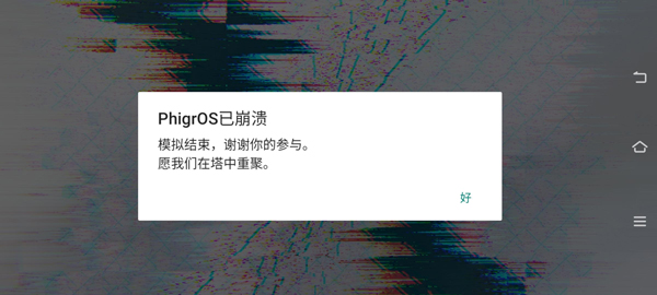 phigros第八章怎么解锁 phigros第六章igallta解锁教程
