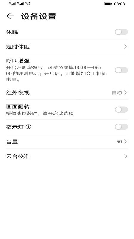 海雀ai全景摄像头app