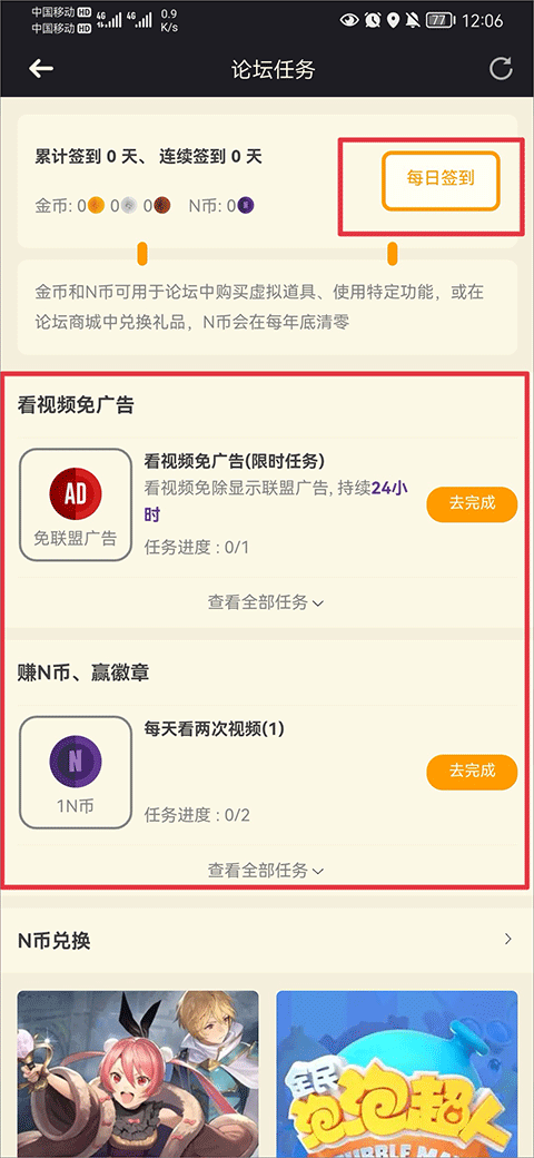 nga玩家社区怎么签到 nga玩家社区签到方法