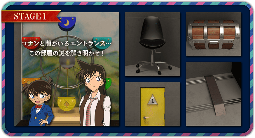名侦探柯南假想世界的名侦探游戏中文版