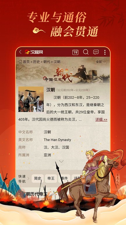 汉程国学官方版