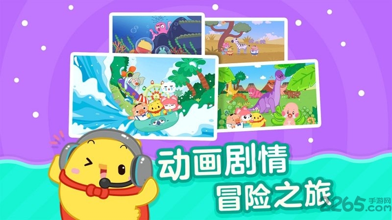 书声儿童识字免费版