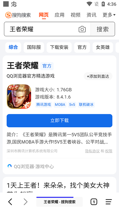 书签地球怎么用 书签地球怎么用教程