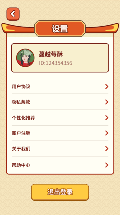 成语拼多多红包版app