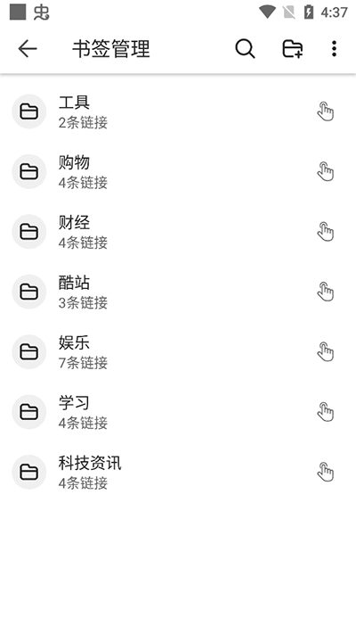 书签地球怎么用 书签地球怎么用教程