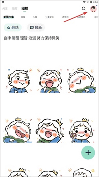 遥望app去水印教程 遥望app水印去除方法