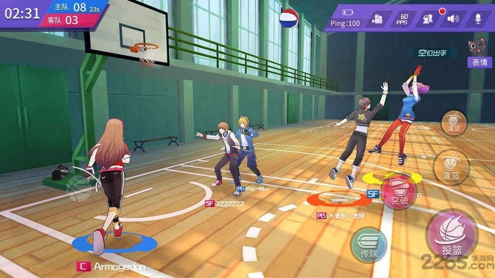 心动青春篮球官方版