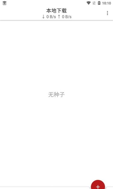 游隼下载器app