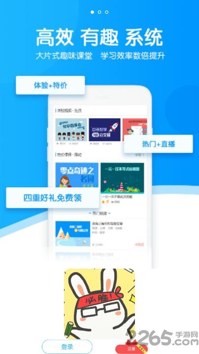 adu学堂app