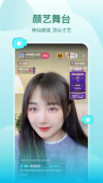 喜马拉雅直播app手机版