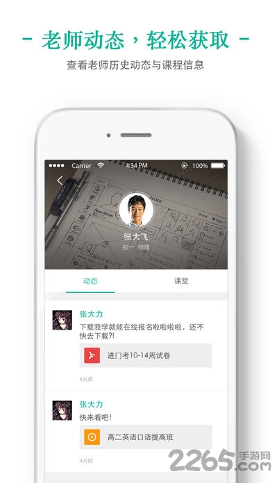 新东方掌上泡泡手机版