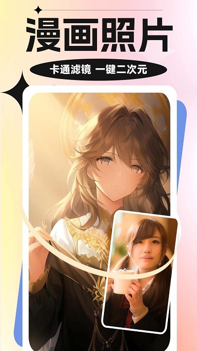 魔力特效相机官方版 魔力特效相机app下载安装